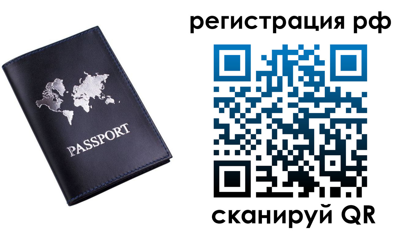 прописка ребенка в Апшеронске