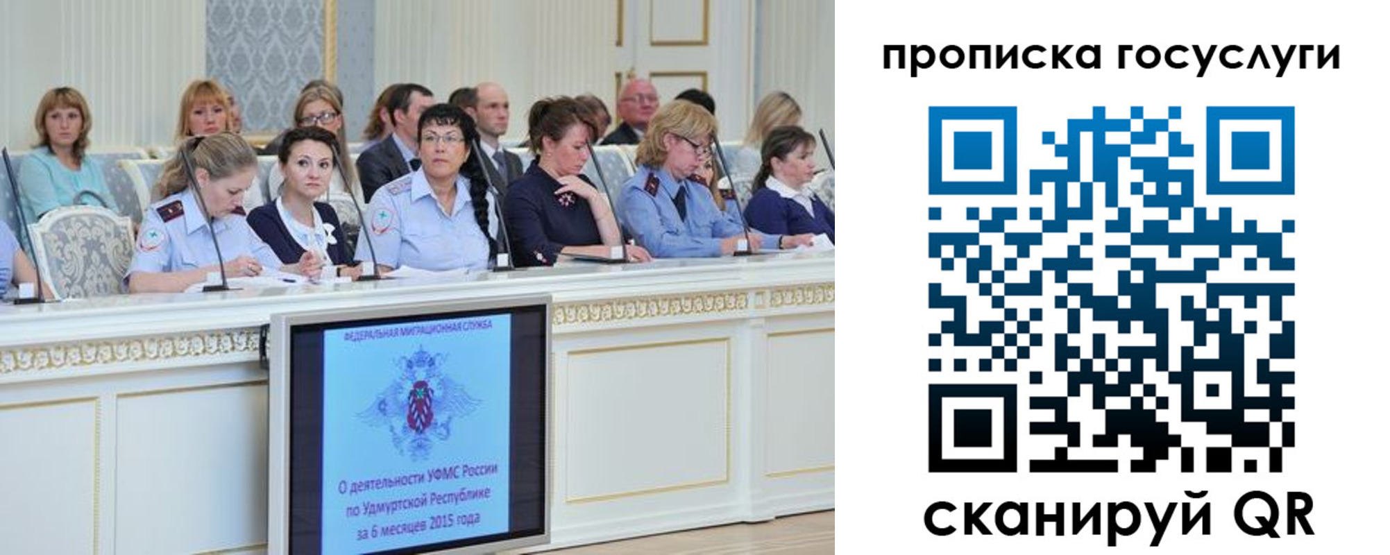 прописка 2025 в Апшеронске