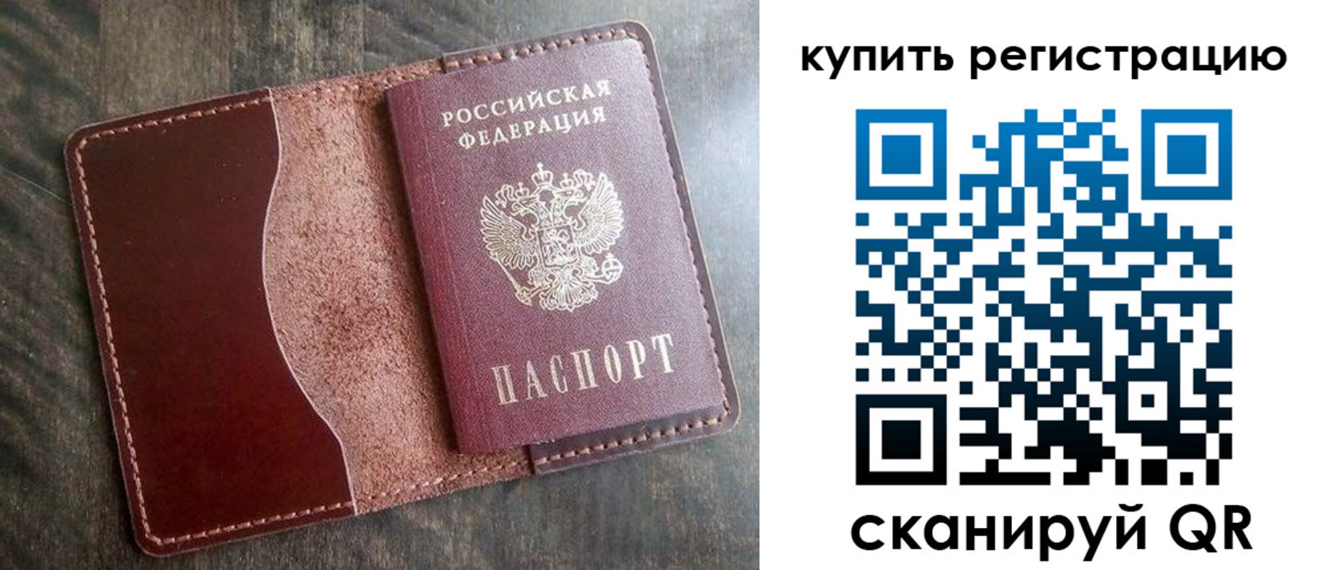 прописка от собственника в Апшеронске