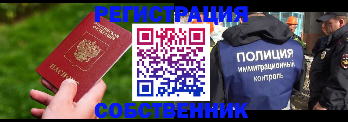 где прописаться в Апшеронске