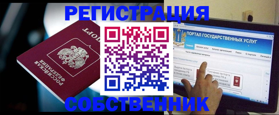 миграционный учет в Апшеронске