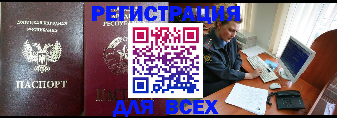 прописка штамп в Апшеронске